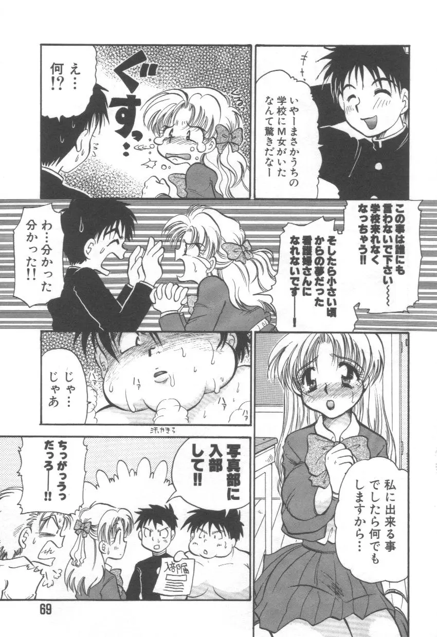 Page 73