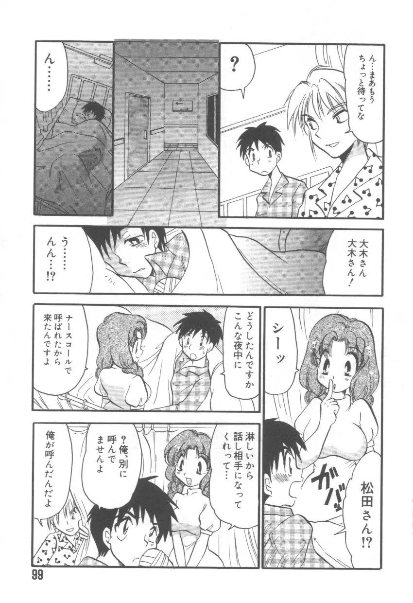 Page 103