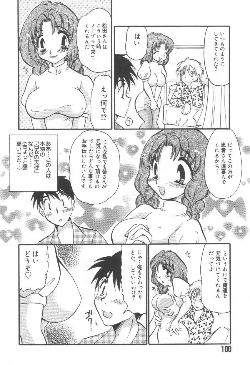 Page 104