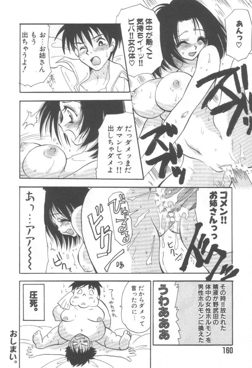 Page 164