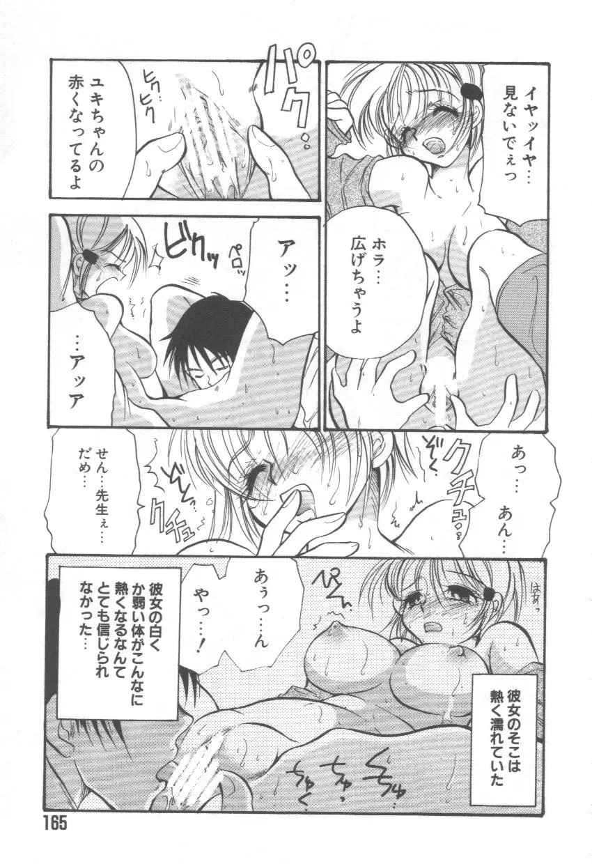 Page 169