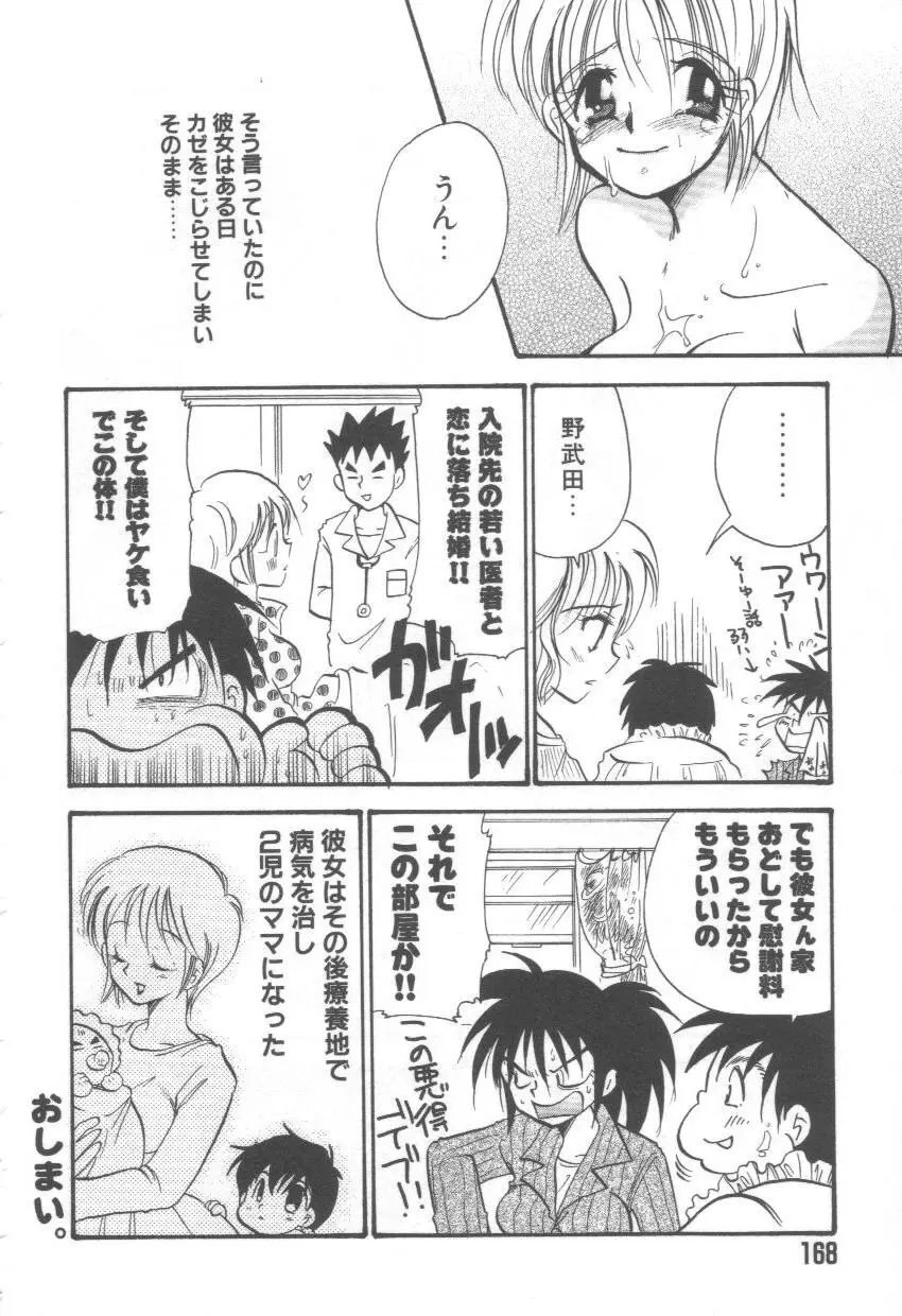 Page 172