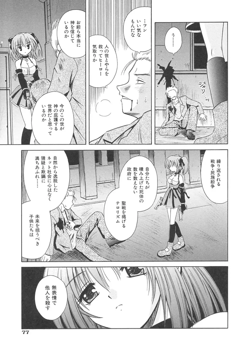 Page 79