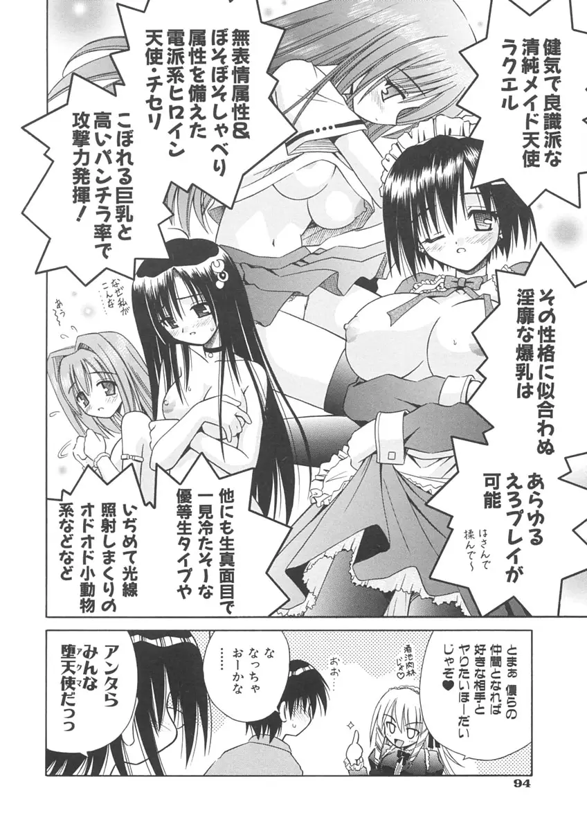Page 96