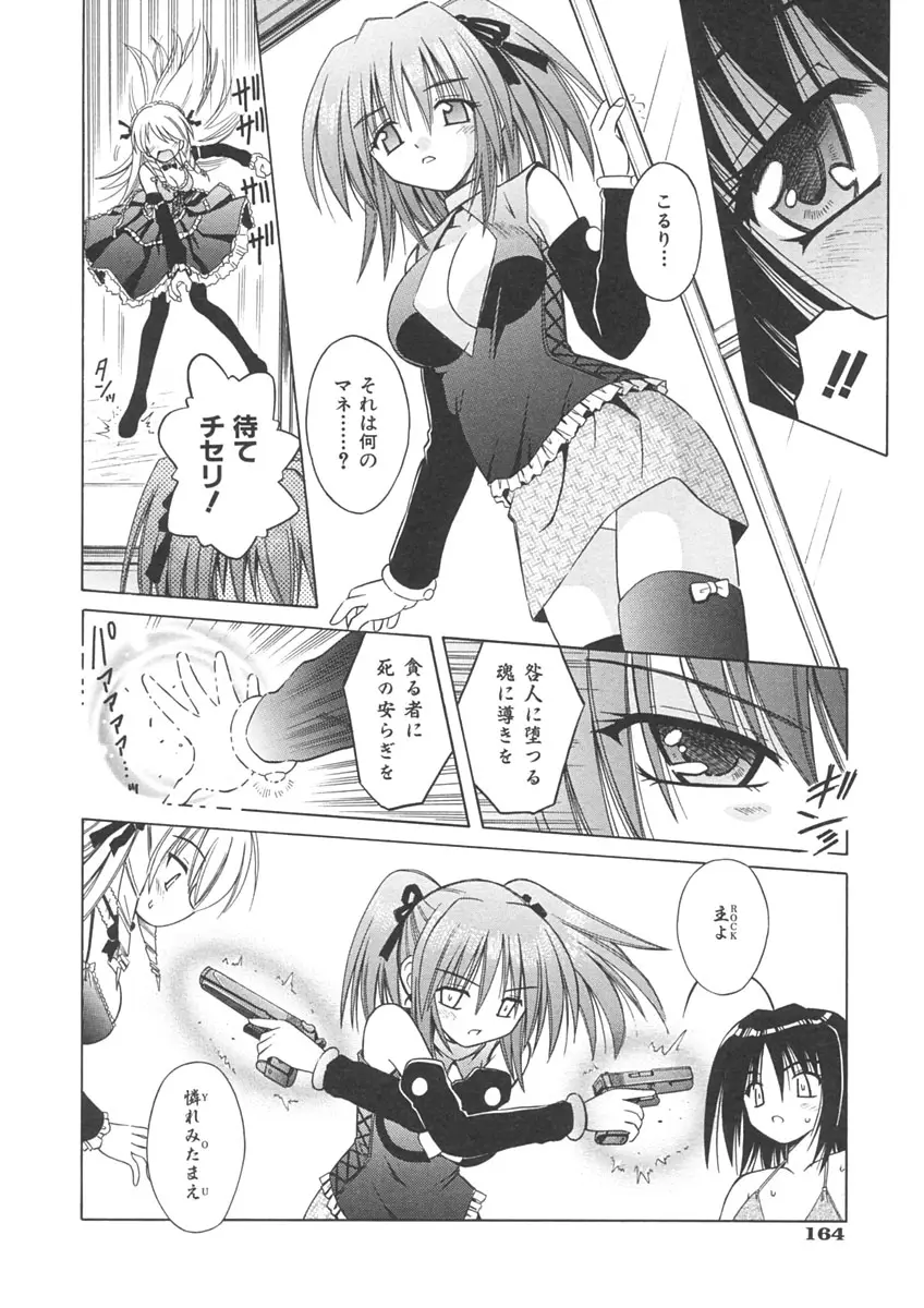 Page 166