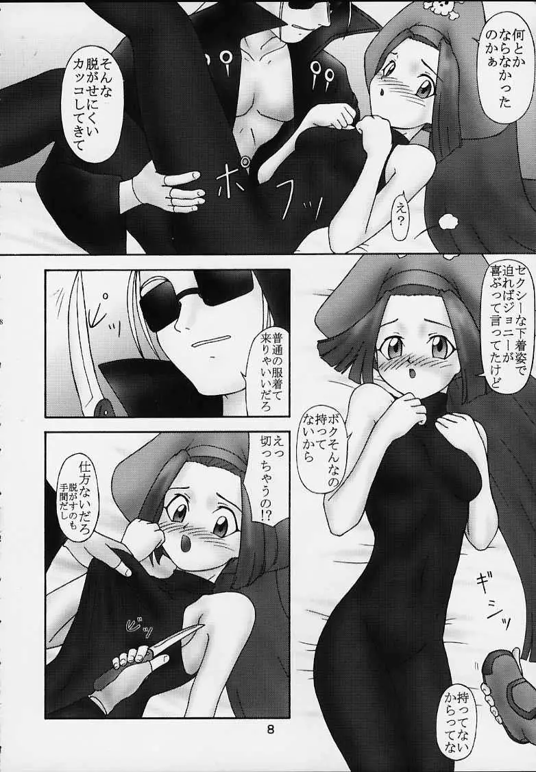 Page 7