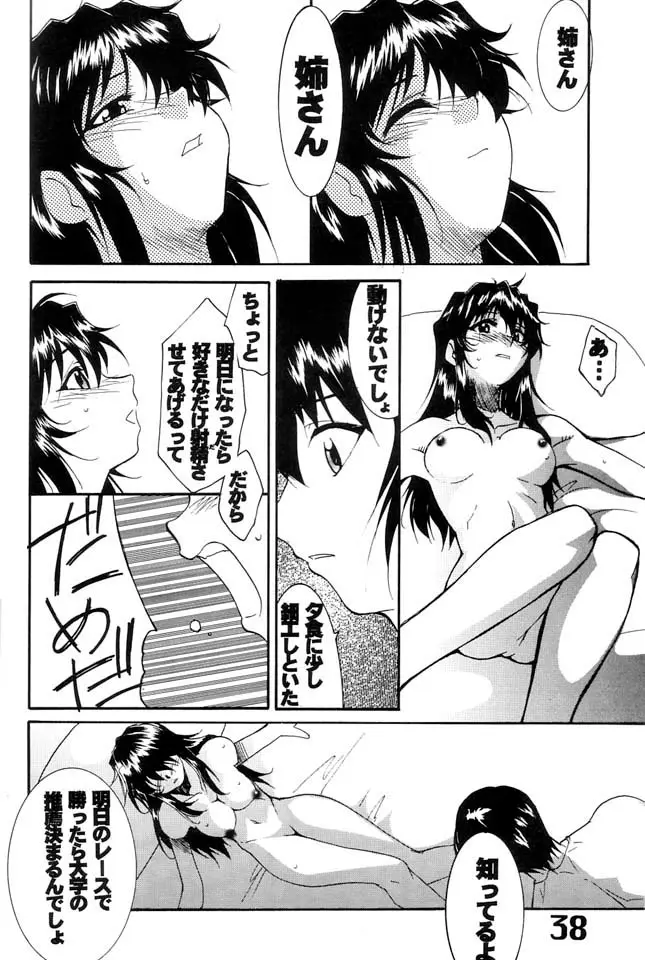 Page 39