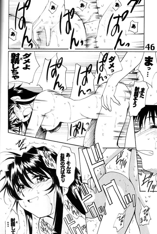 Page 47