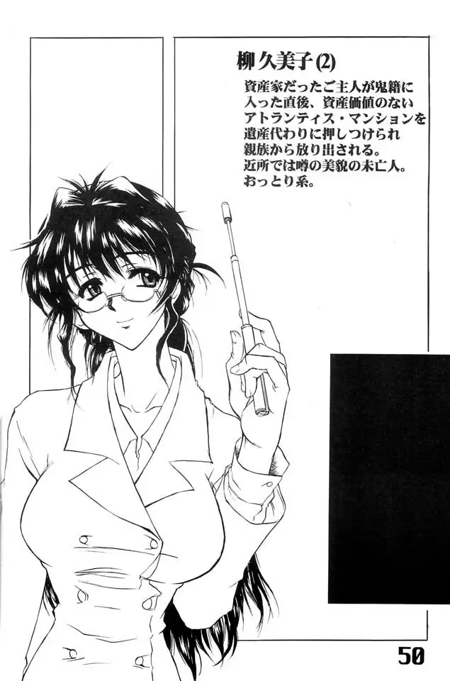 Page 51