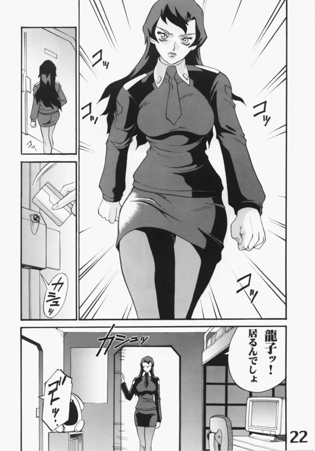 Page 23