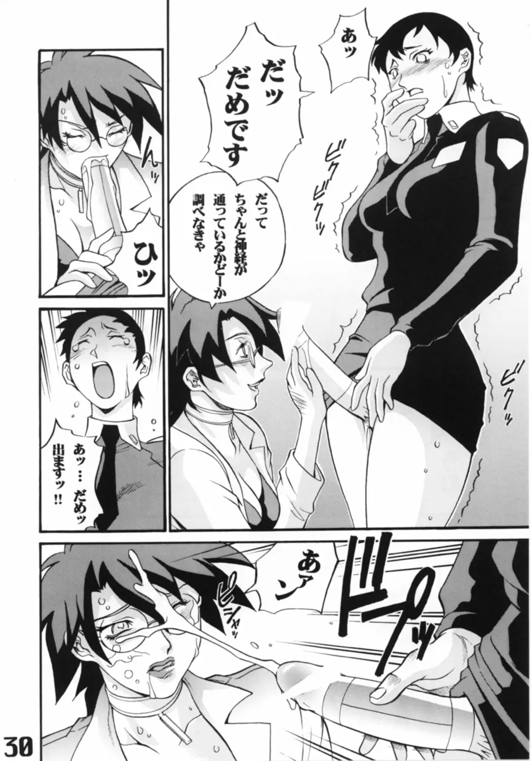 Page 31
