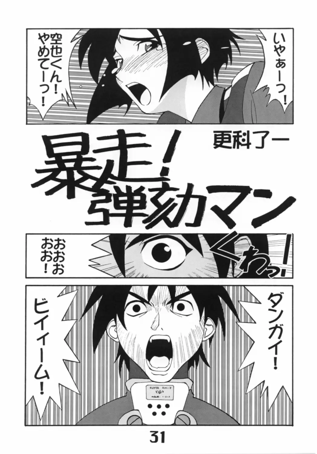 Page 32