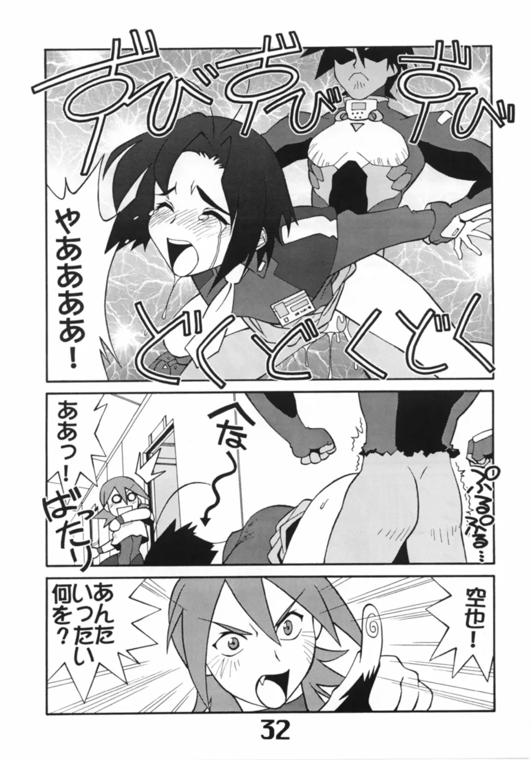 Page 33