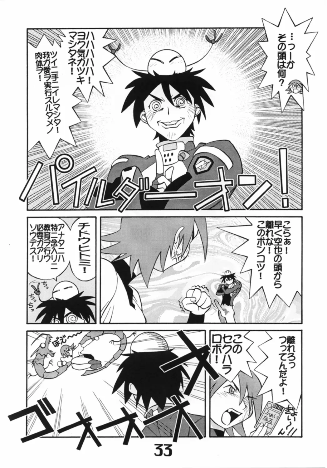 Page 34