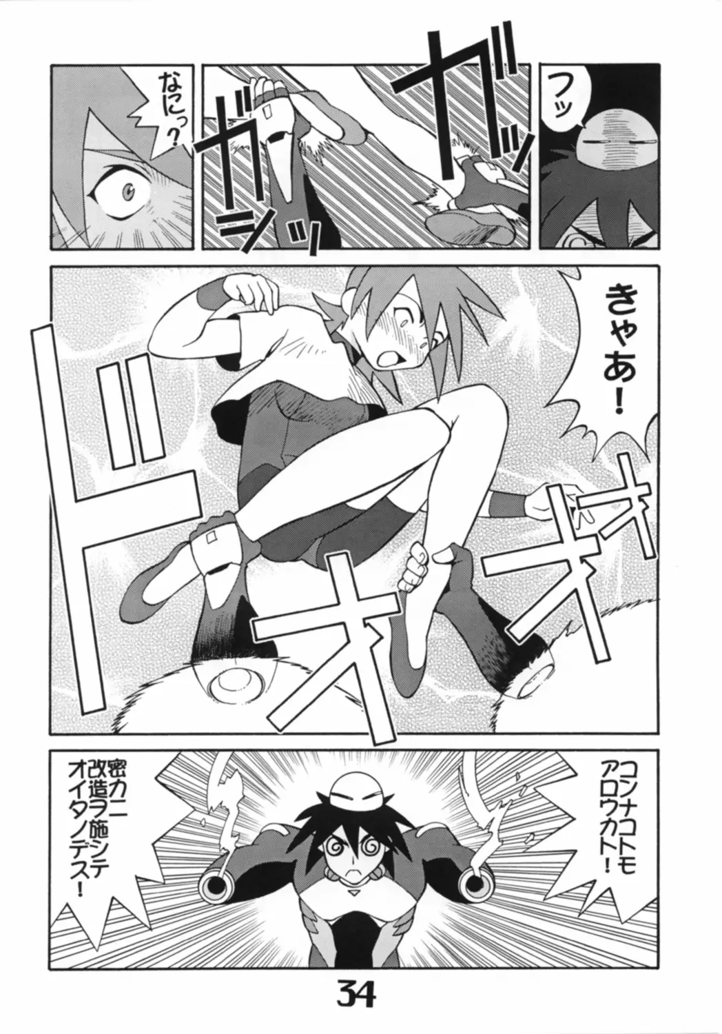 Page 35