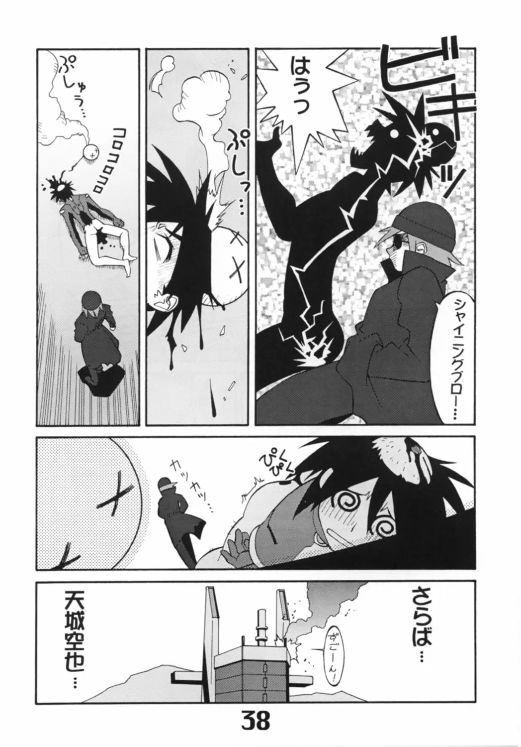 Page 39