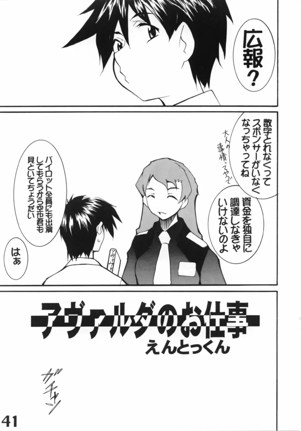 Page 42