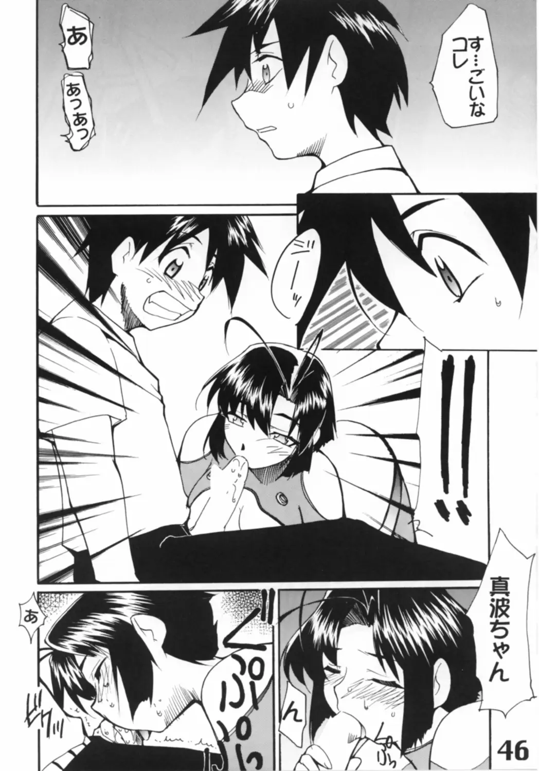 Page 47