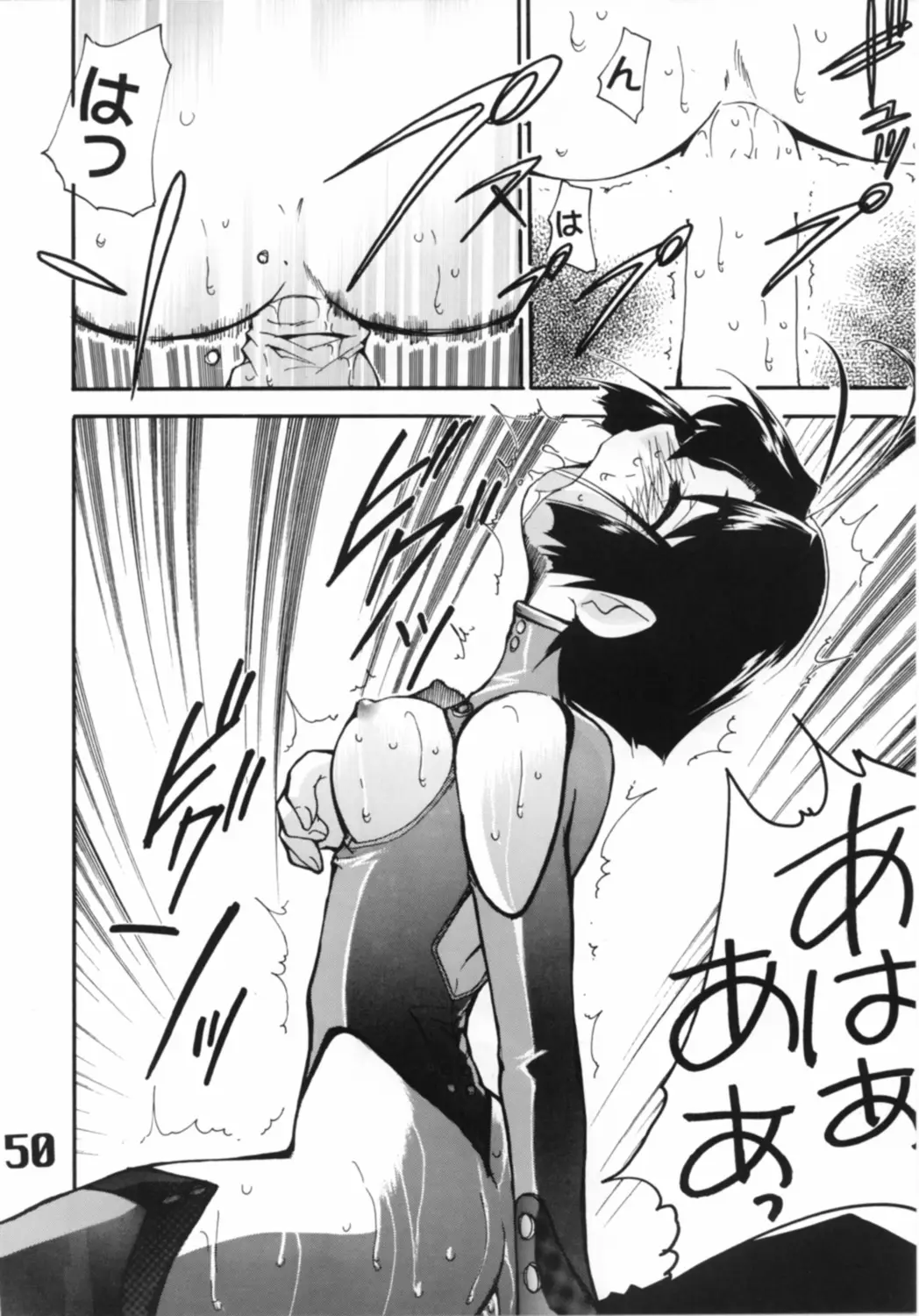 Page 51