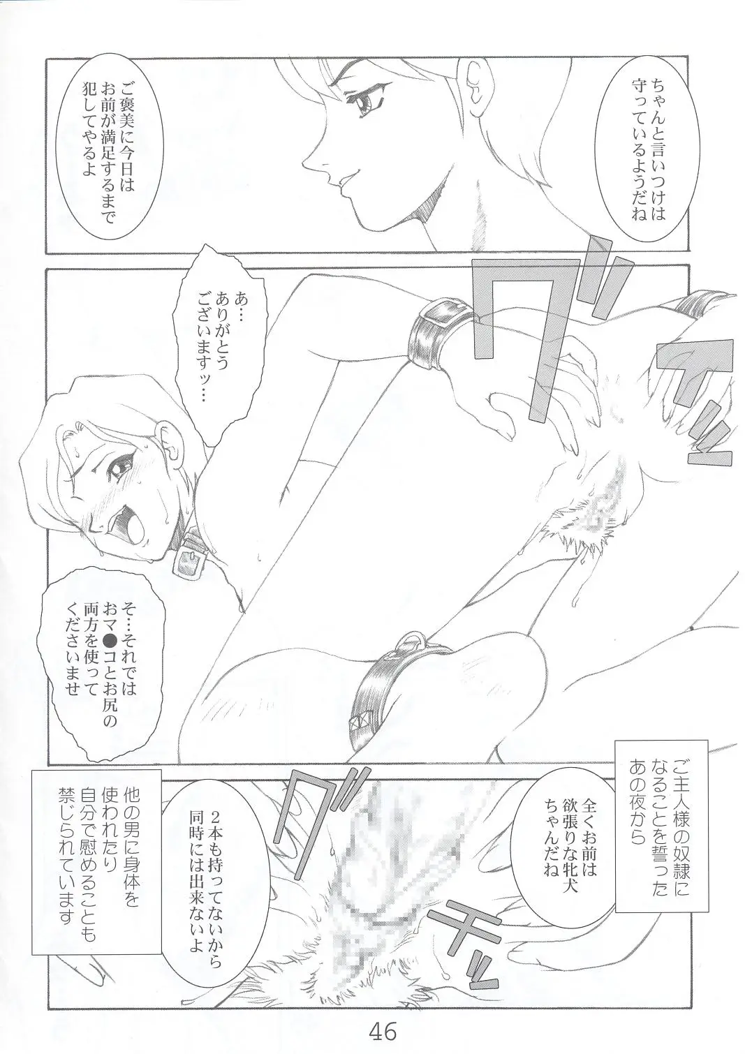 Page 47