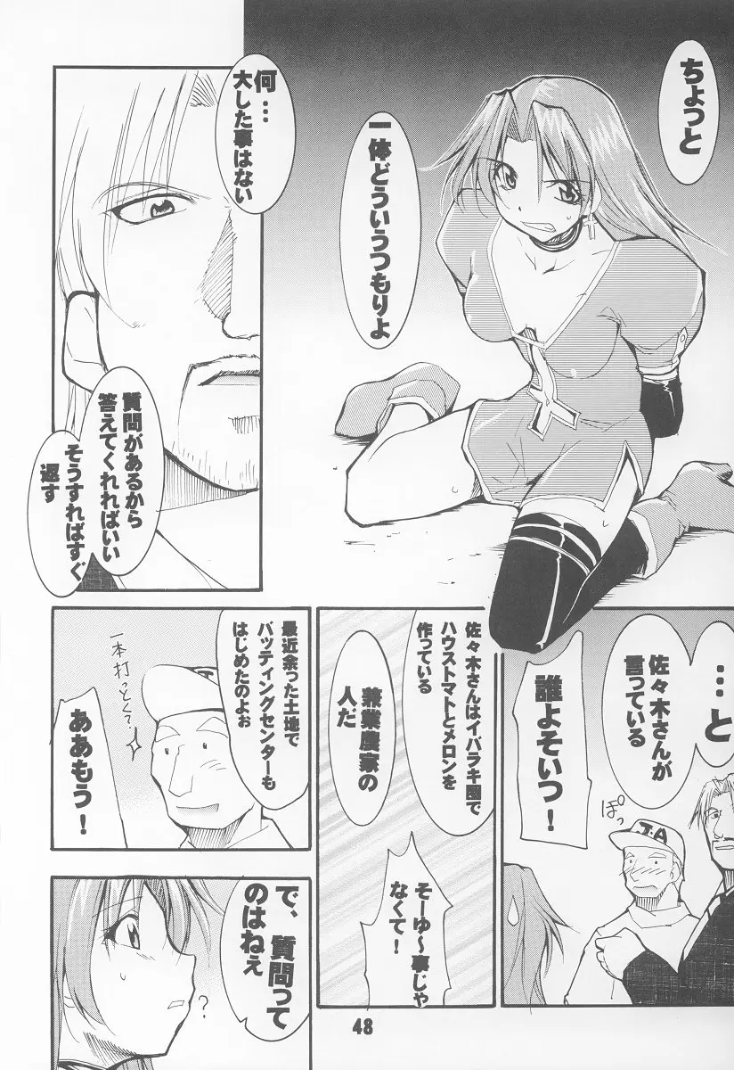 Page 49