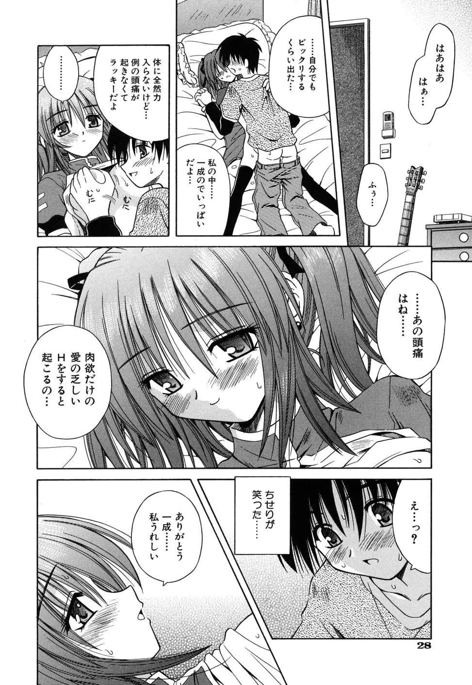 Page 32