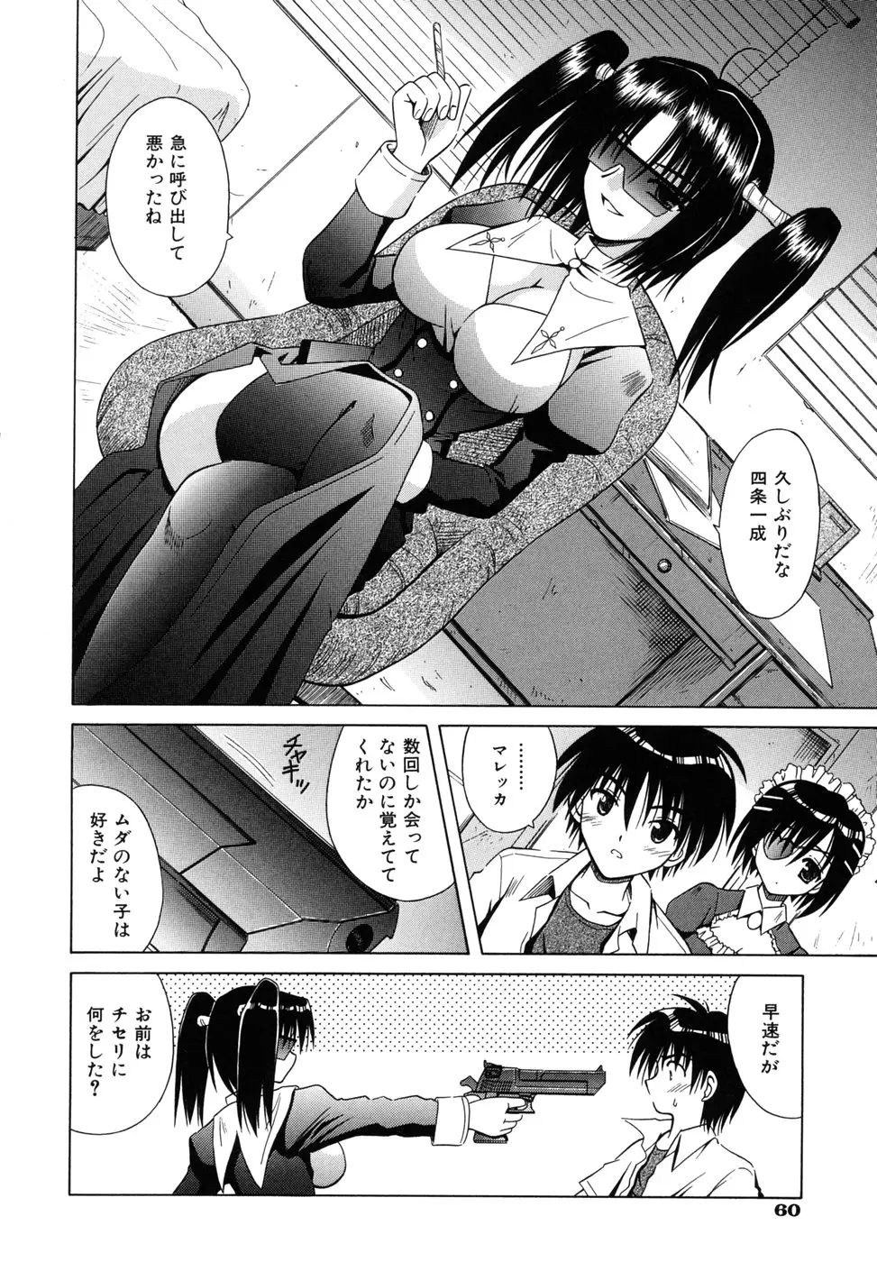 Page 64