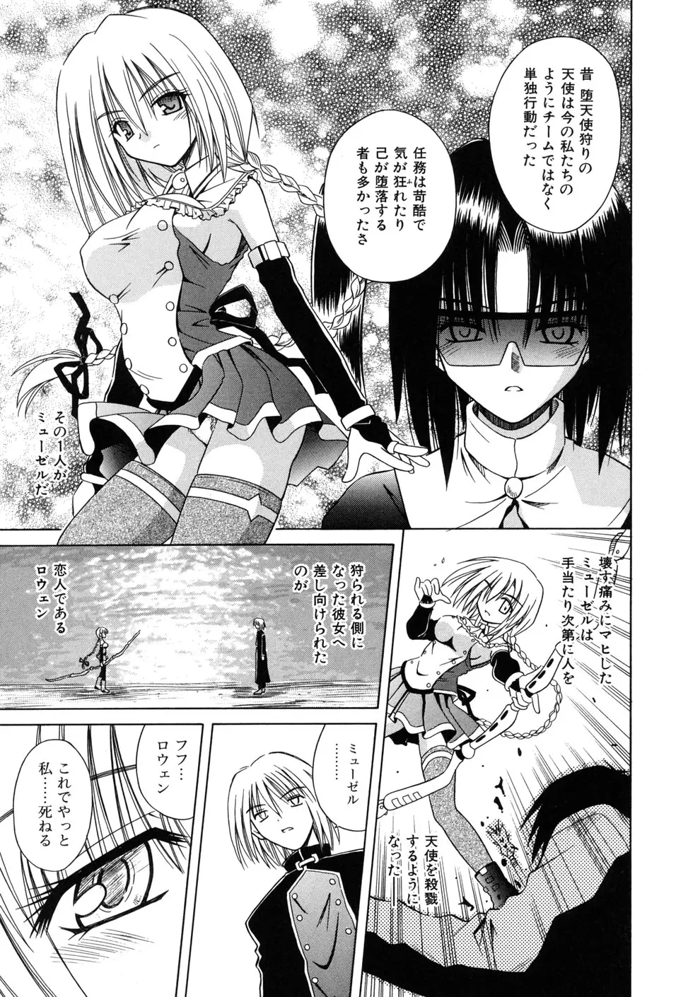 Page 67