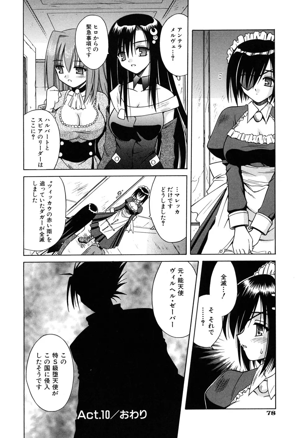 Page 82