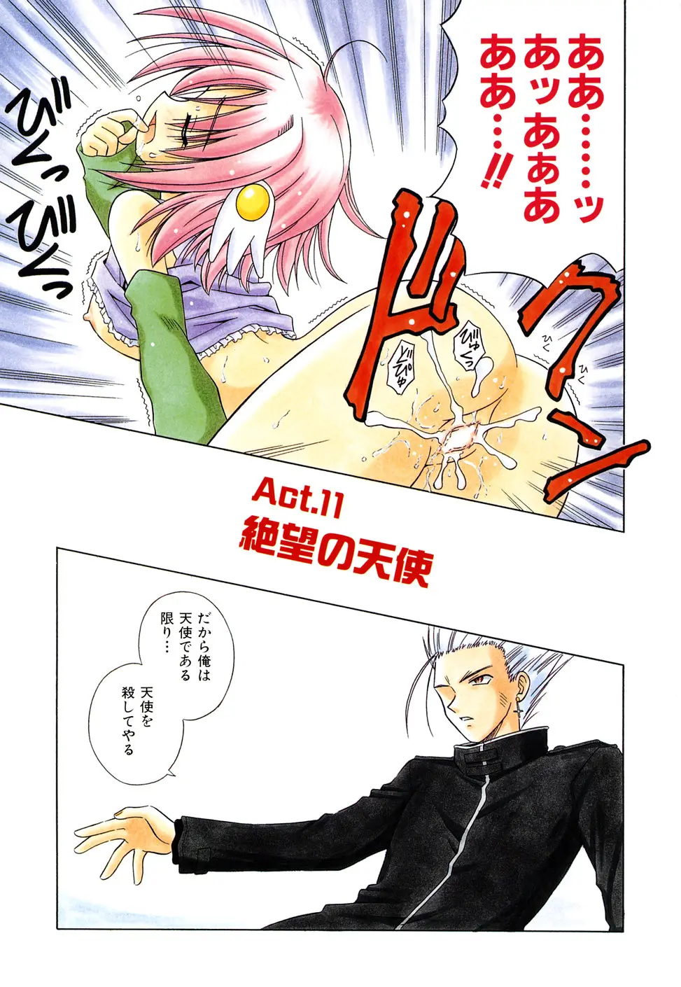 Page 85