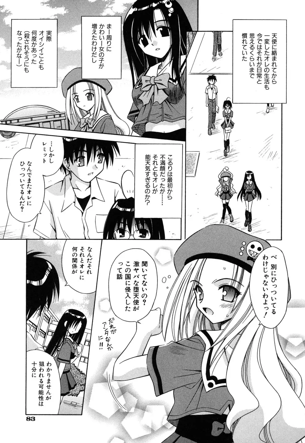 Page 87