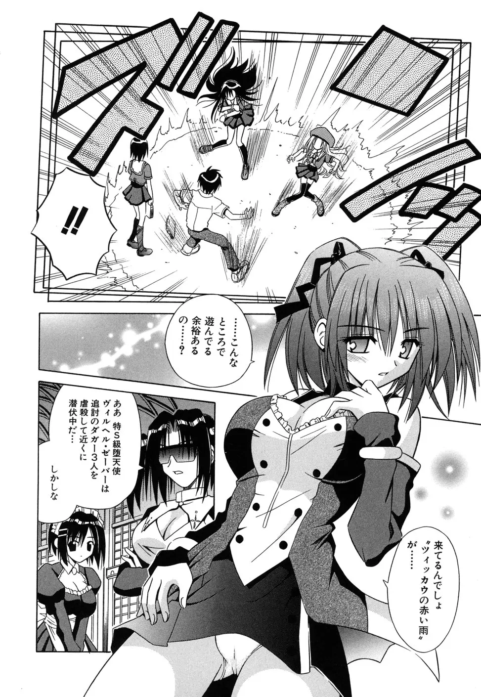 Page 88