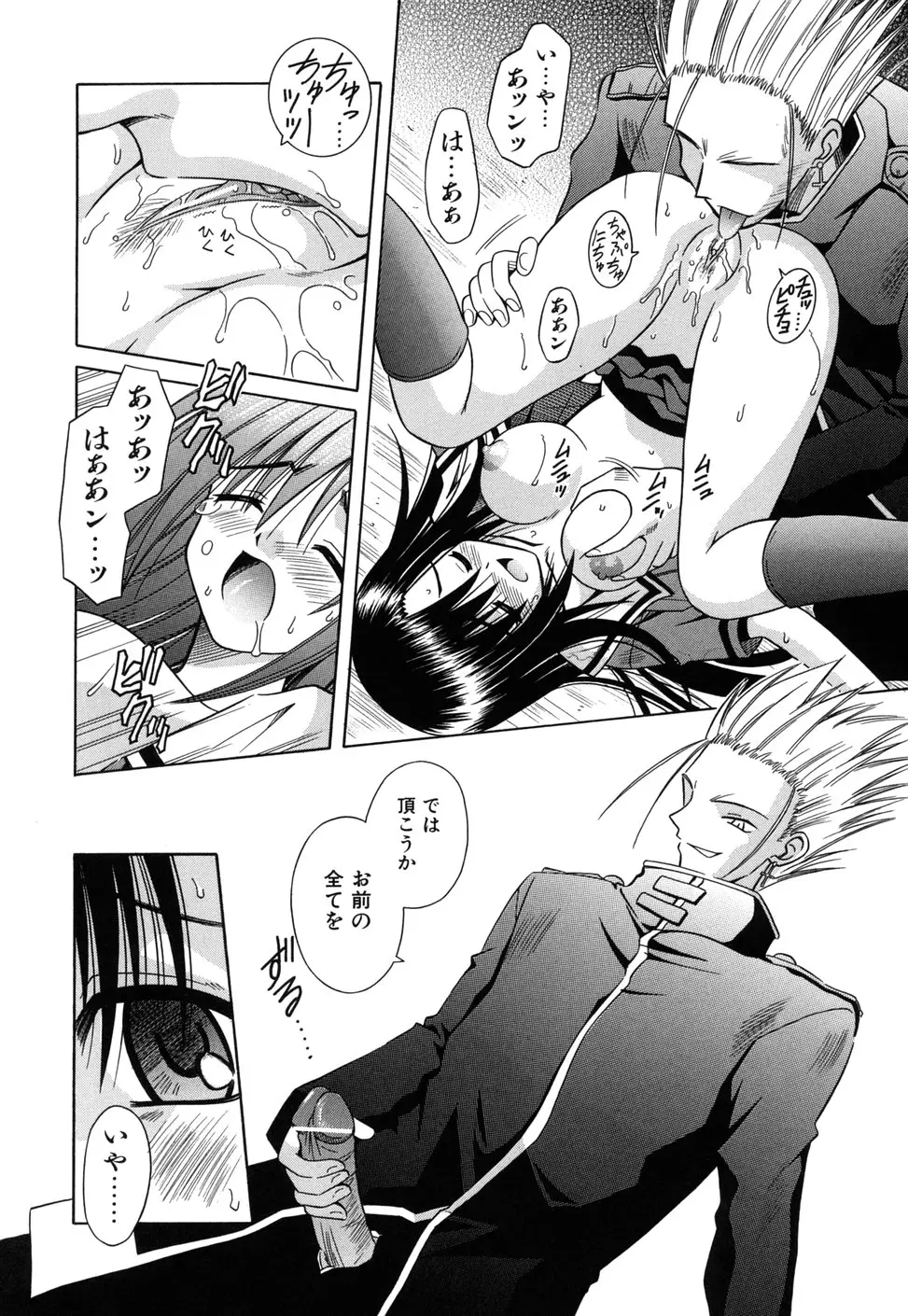 Page 100