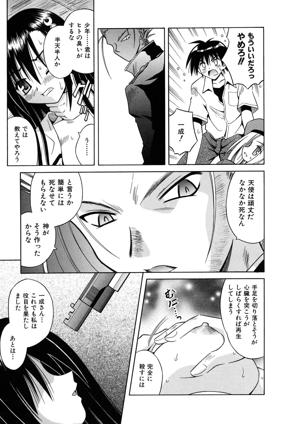 Page 107