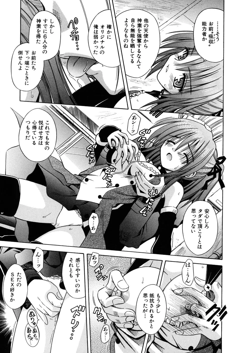Page 117