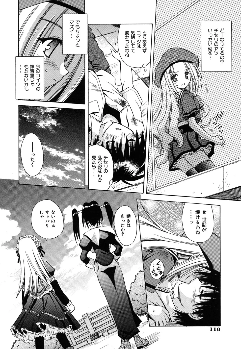 Page 120