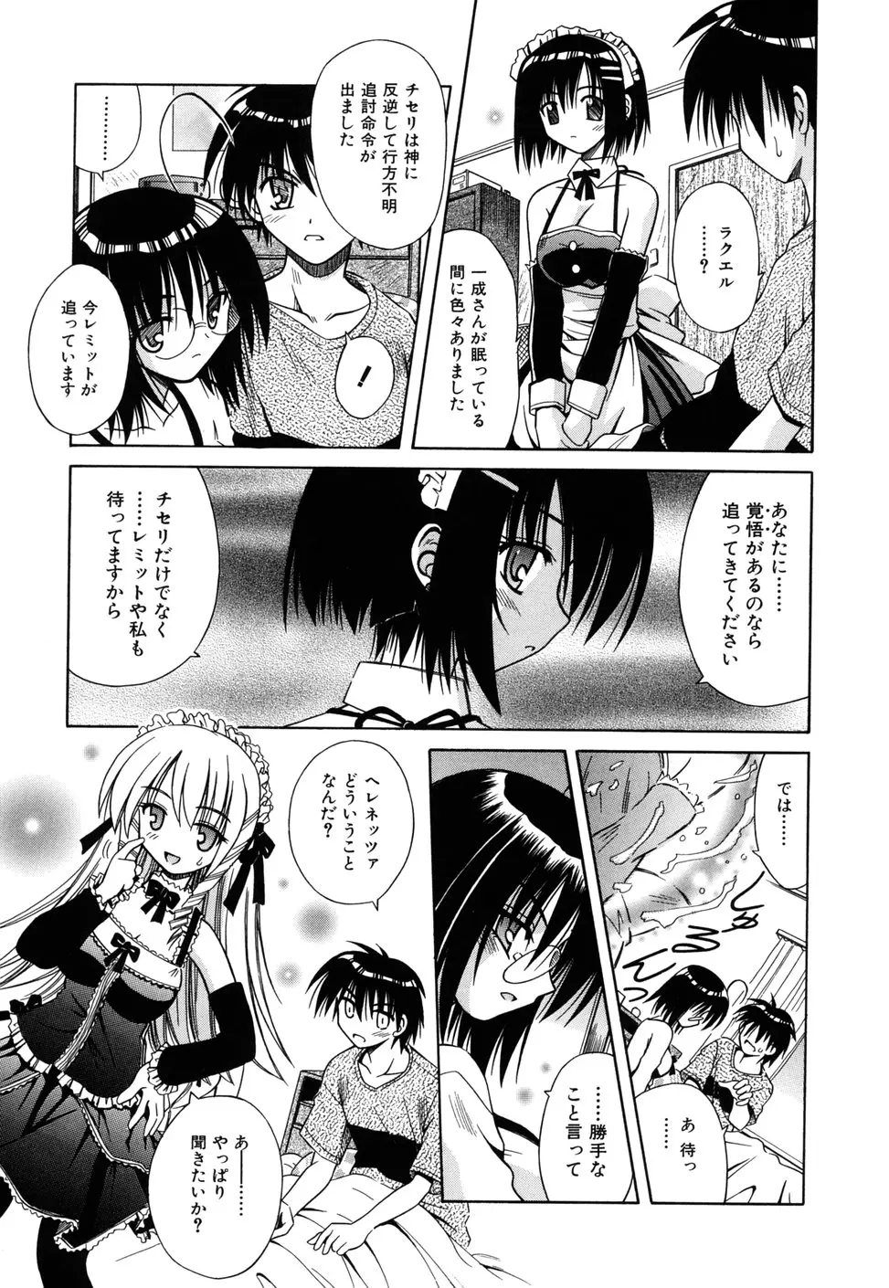 Page 137