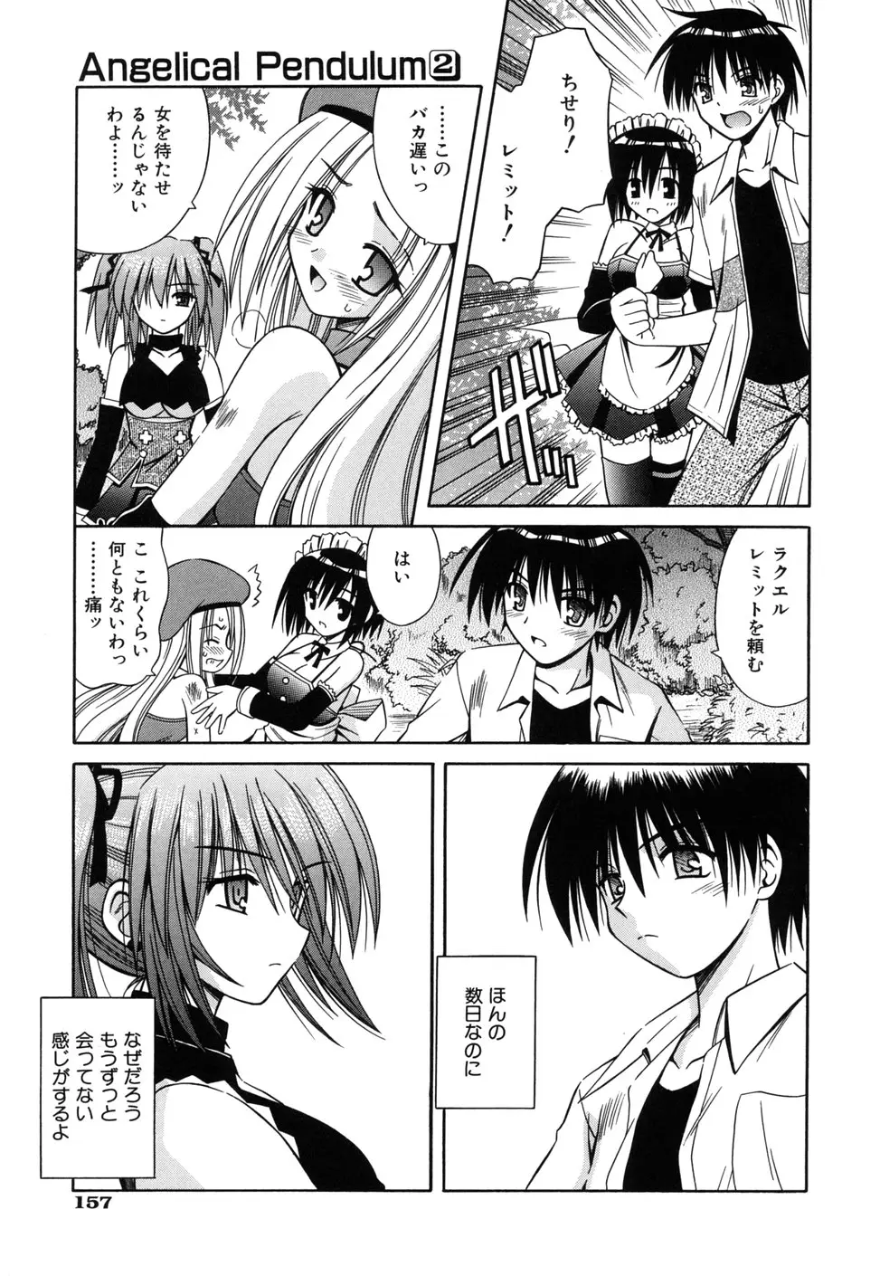 Page 161
