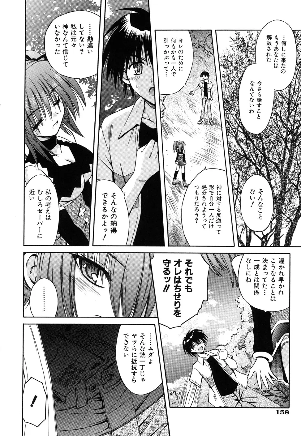 Page 162