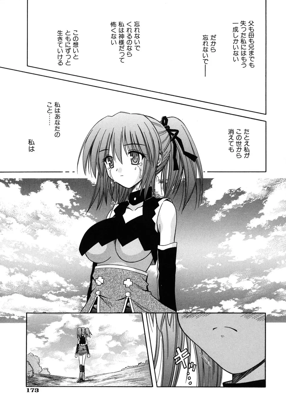 Page 177