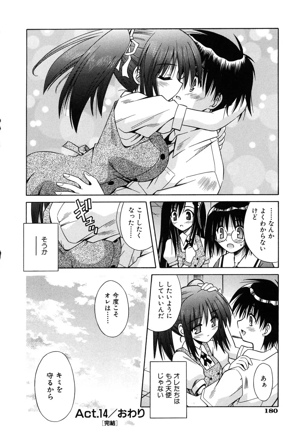 Page 184
