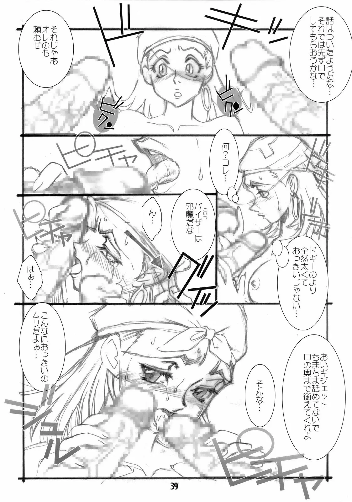 Page 40