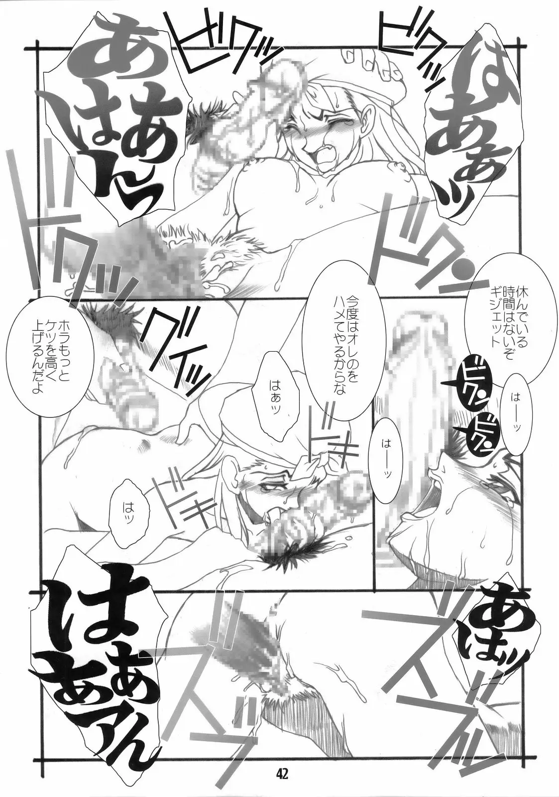 Page 43