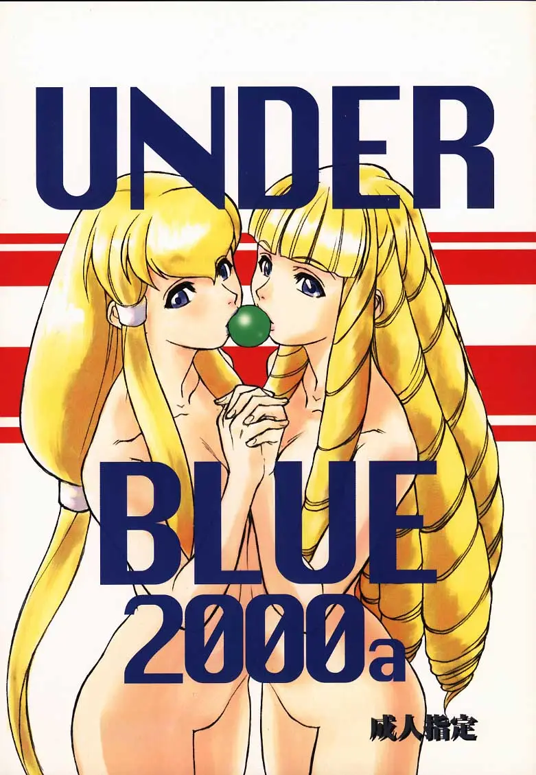 (C57) [AXZ (Various)] Under Blue 2000a (Turn A Gundam)