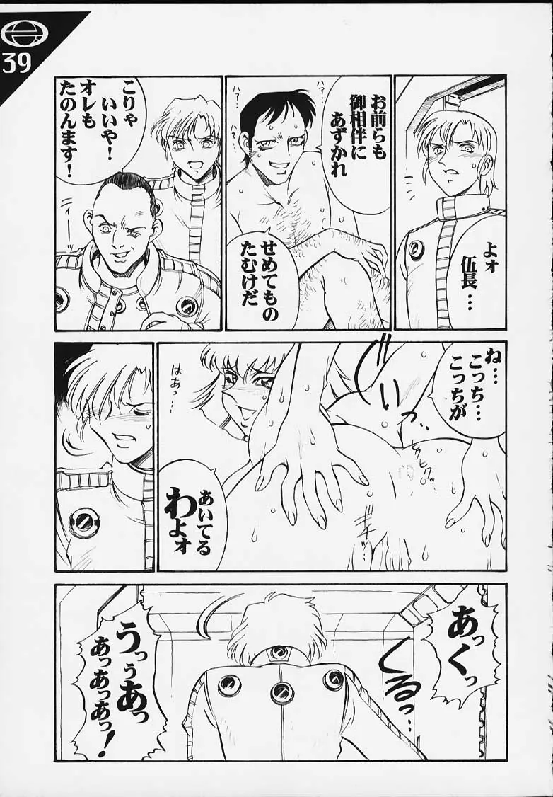 Page 38