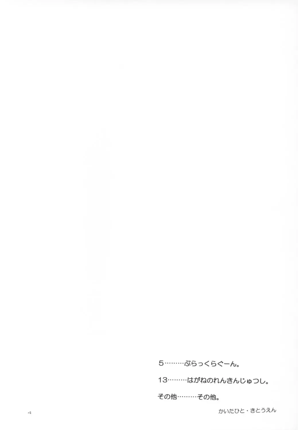 Page 4