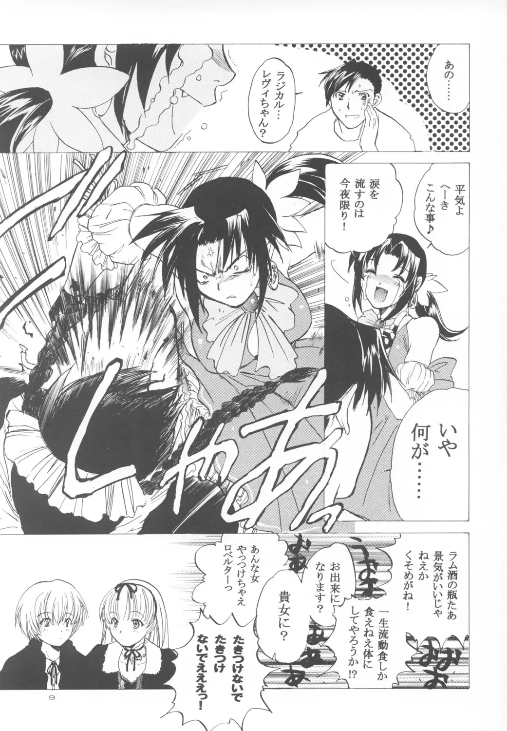 Page 9
