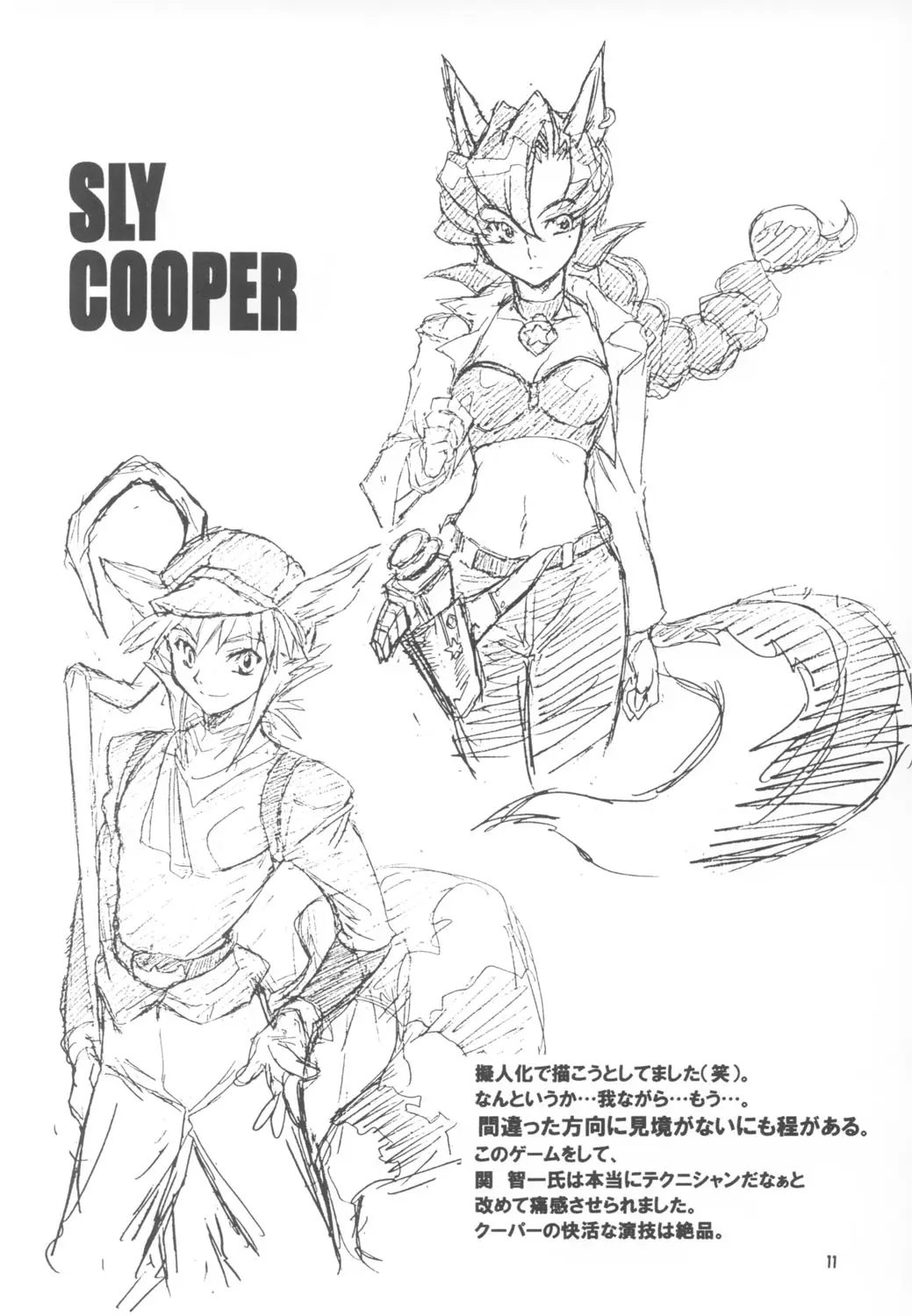 Page 11