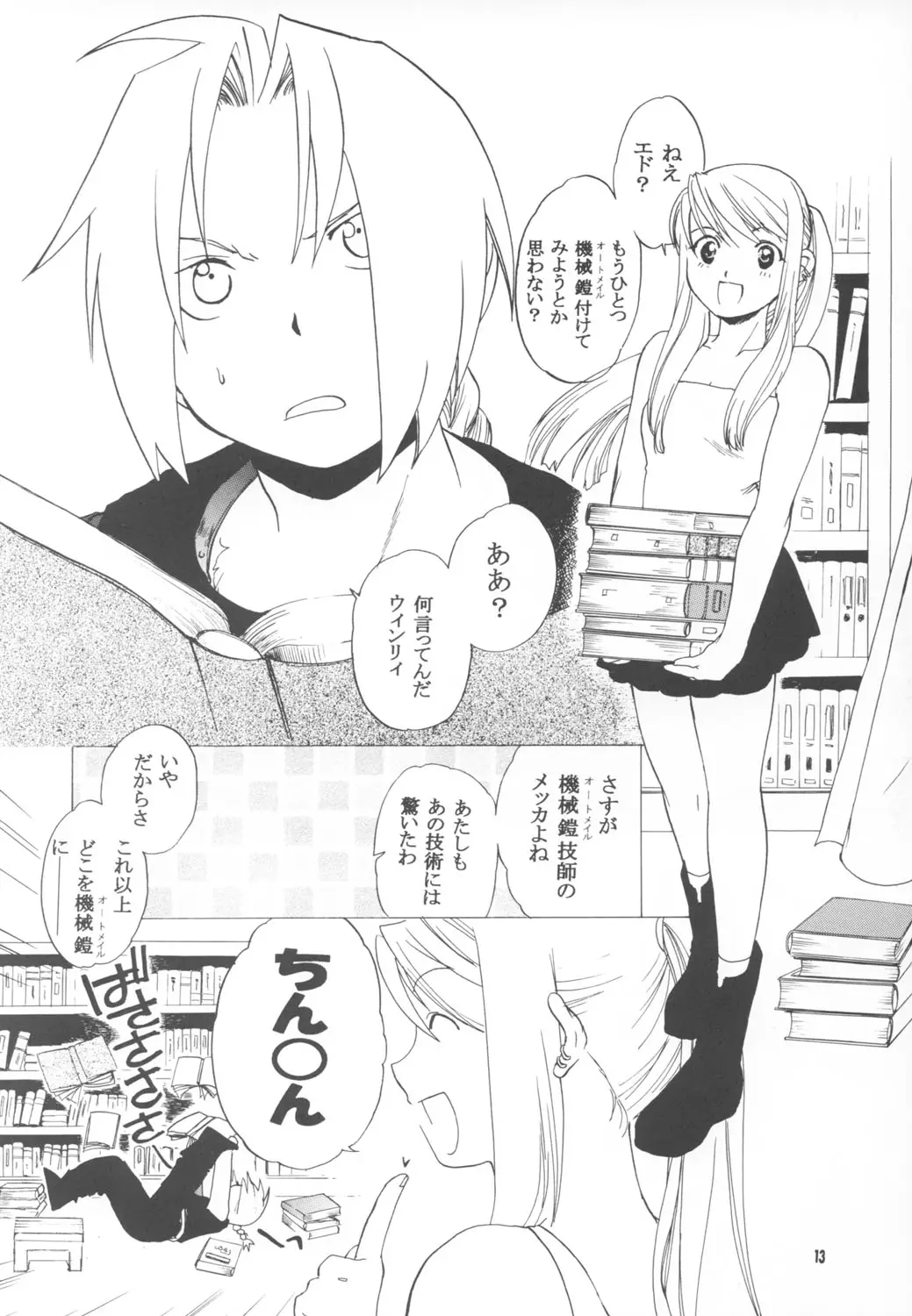 Page 13