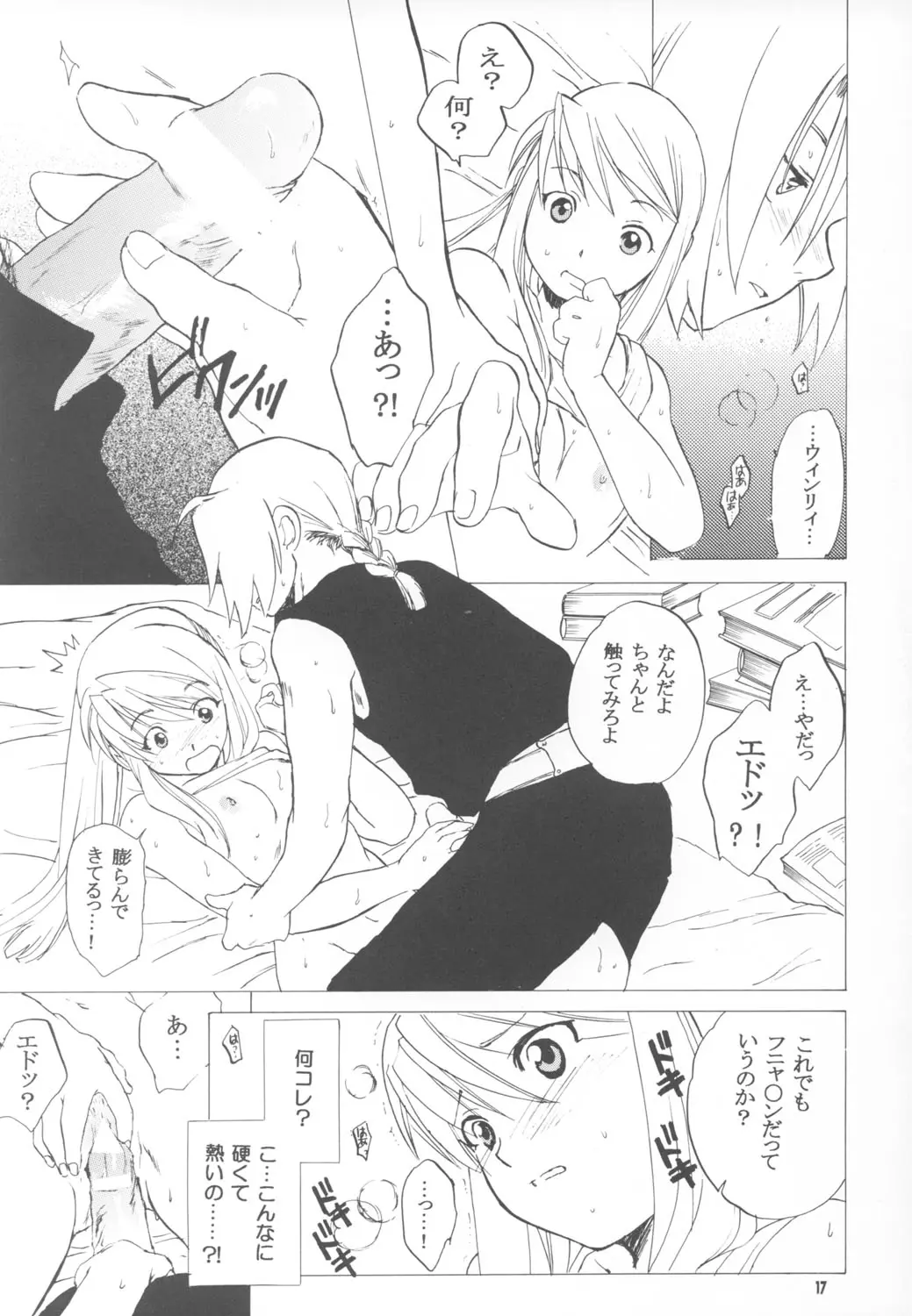 Page 17